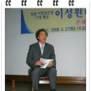 이성원