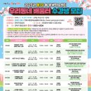 거제평생학습관 2층 4강의실 | [연제구] 동 평생학습센터, 장애인 평생학습 수강생 모집 안내~!!