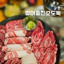 육회한판 장어한상 | 강릉 무한리필 고기 맛집 장어훔친소도둑, 현지인도 찾는 강릉 고기집