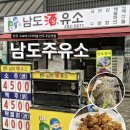 남도주유소 네이버블로그