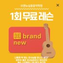 브랜뉴실용음악학원 이미지