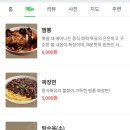 동점반점 이미지