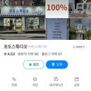 포도사진관