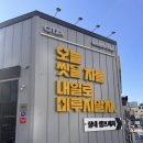 장기 주유소 화장실 | 동탄 오산 노터치 프리미엄 세차 추천 후기, 씻자 동탄 직영점