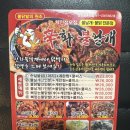 신화불날개