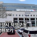 덕양구청 갤러리 ’’’’’’’’’’’’’’’’’’’’’’’’’’’’’’’’꿈’’’’’’’’’’’’’’’’’’’’’’’’’’’’’’’’ | 덕양구청 살펴보기