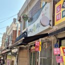 중랑구 봉우재로14길 이미지