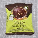 쿠키네 제과점 | CU 편의점 이웃집 통통이 두바이식 초코쿠키 후기