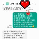 [ 다사 대실 죽곡 초등&amp;중등 영어 학원 ] 고래영어 첫날 오리엔테이션 후기