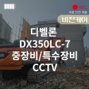 케이카주식회사 | 중장비블랙박스 비전케이 8채널 실시간영상관제시스템 적용, 건설현장에도 적용하세요 실시간 영상관제...
