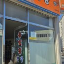 완도식자재마트