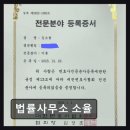법률사무소소율