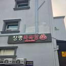 용평목욕탕 이미지