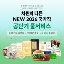 올해 국가직 9급 공단기 합격예측 풀서비스에서는 어떤 혜택들이 수험생들께 돌아갈까요?지금 바로 확인해 보러 오세요!!! 이미지