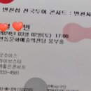 2024 변진섭 전국투어 콘서트:변천사-안동 이미지