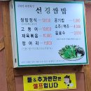 선경쌈밥 이미지