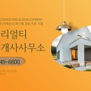 강남리얼티공인중개사사무소 이미지