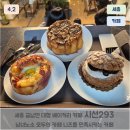 293 | 세종 금남면 애견동반 미술관람 베이커리 카페 시선293