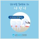 남양참플란트치과의원 네이버블로그