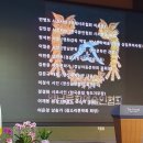 2023년 신년 교례회 및 등단식 이미지