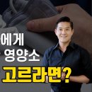 고혈압과 변비를 동시에 - 저염식 하시는 분들 필수 영상 이미지