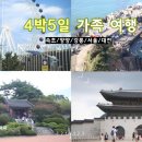 4박5일 가족여행 속초아이 대관람차 속초시장 해수욕장 앙젤루스