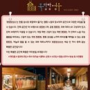 서울바베큐 이미지