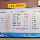 도연회포차 이미지