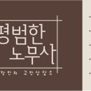 인생속기녹취사무소