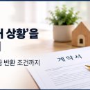 실버타운 계약 후 후회가 생기는 지점, 보증금·관리비·의료서비스 상황별 점검법 이미지