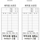 절영세탁소 이미지