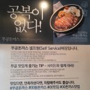 대야동 돈까스 무공돈까스 시흥대야점 솔직후기