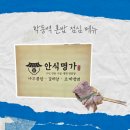 [와구와구] 강남구청역 맛집 안식명가 여름맞이 갈비탕 먼저 먹고 와봄! 학동역 직딩 혼밥 메뉴