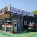 성보자동차공업사 이미지