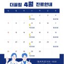 더끌림의원 이미지