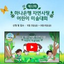 자연사랑 이미지
