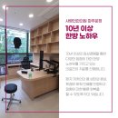 사랑인한의원 파주운정점 이미지