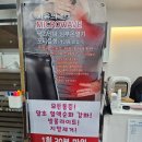 점핑 | 일산다이어트 백석동점핑 &#39;가온점핑&#39; 후기