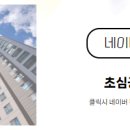 충남공인중개사사무소 이미지