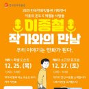 한국만화박물관 네이버블로그