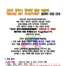 2021 문화예술제 이미지