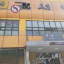 구서역두산위브포세이돈아파트 이미지