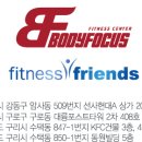 바디포커스 이미지