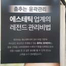 에스테티아전주완산 이미지