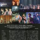 잡지번역 / 플러스액트 23.07 KAT-TUN LIVE TOUR 2023 『Fantasia』