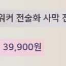 포유세이프티 이미지
