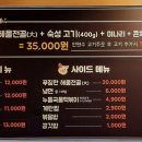 수상한삼겹살 이미지