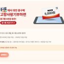 지에스25 선부효자점 | 고향사랑기부제 위기브(Wegive) 혜택 총정리: 네이버페이 1만 5천원부터 지자체 추가 혜택까지!