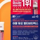 영비타민