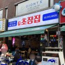 채쉐프 초장집 이미지